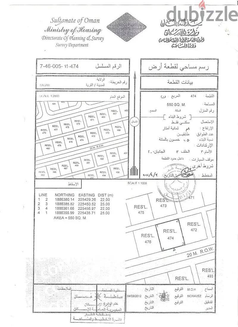 أرض سكنية للبيع في طاقة، ظفار أرض سكنية للبيع في طاقة، ظفار