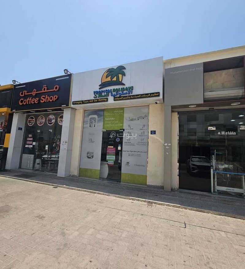 عقار تجاري للبيع في الغبرة، مسقط عقار تجاري للبيع في الغبرة، مسقط
