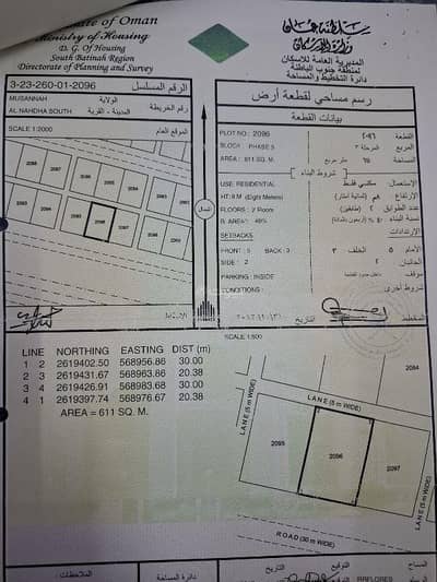 Residential Land for Sale in Al Masn'a, Al Batinah - Residential Land For Sale in Al Masn'a, Al Batinah