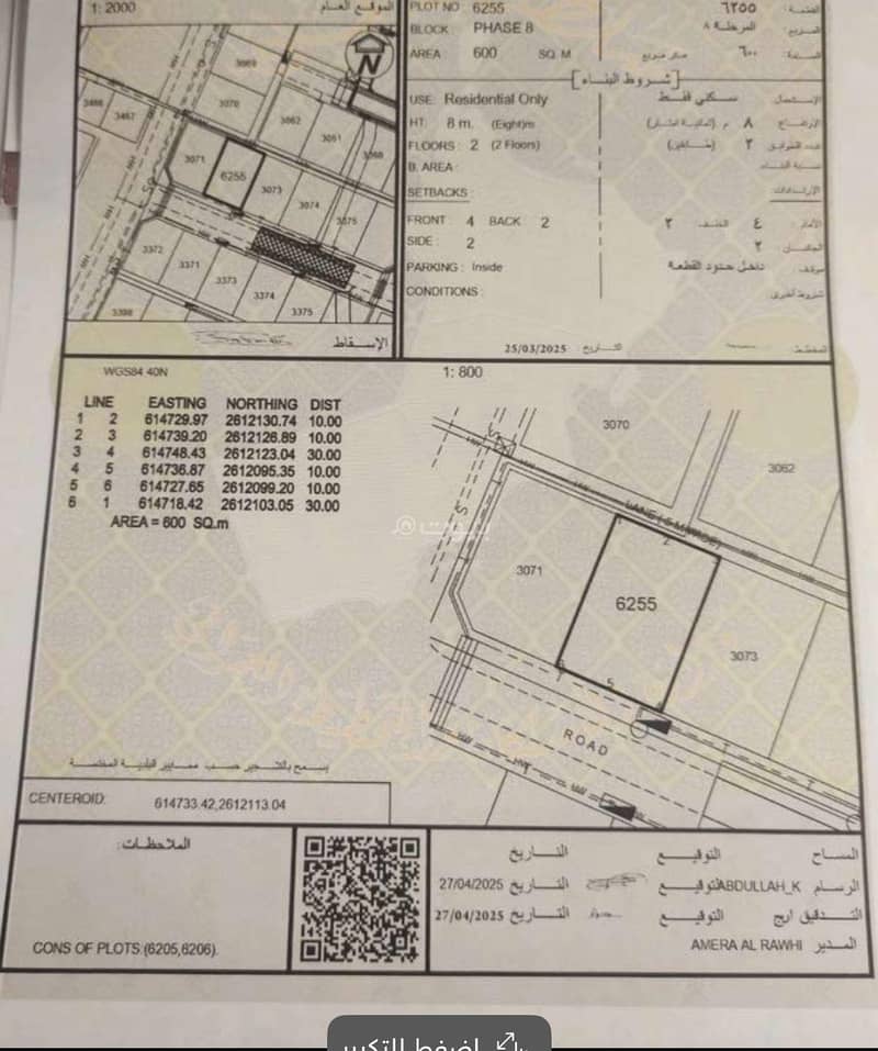 Residential Land For Sale in Al Maabilah, Muscat Residential Land For Sale in Al Maabilah, Muscat