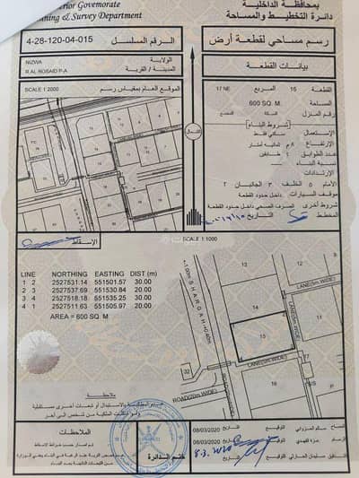 ارض سكنية  للبيع في نزوى، الداخلية - أرض سكنية للبيع في نزوى، الداخلية