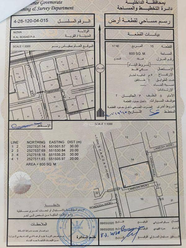 أرض سكنية للبيع في نزوى، الداخلية