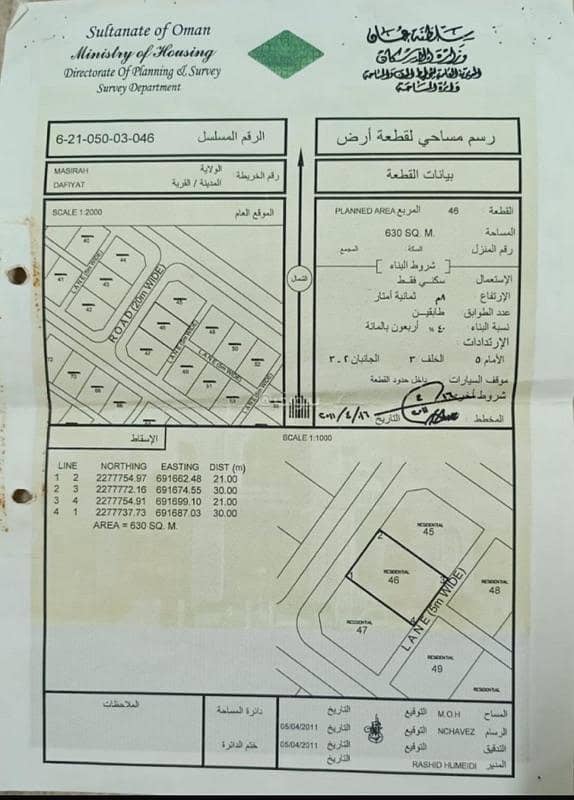 أرض سكنية للبيع في مسيرة، الشرقية أرض سكنية للبيع في مسيرة، الشرقية