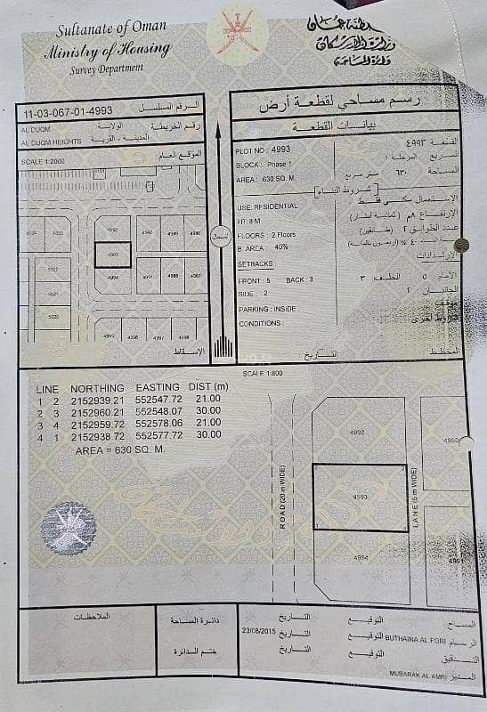 أرض سكنية للبيع في الدقم، الوسطى أرض سكنية للبيع في الدقم، الوسطى
