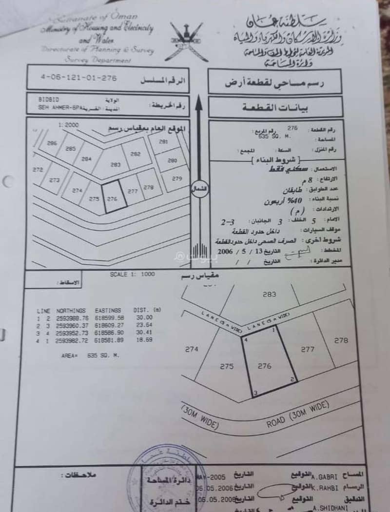 أرض سكنية للبيع في بدبد، الداخلية أرض سكنية للبيع في بدبد، الداخلية