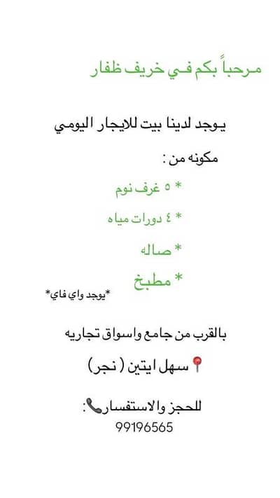مجمع تجاري  للايجار في صلالة، ظفار - مبنى تجاري للإيجار في صلالة، ظفار