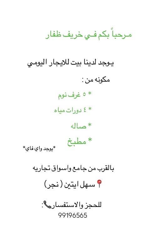 مبنى تجاري للإيجار في صلالة، ظفار مبنى تجاري للإيجار في صلالة، ظفار
