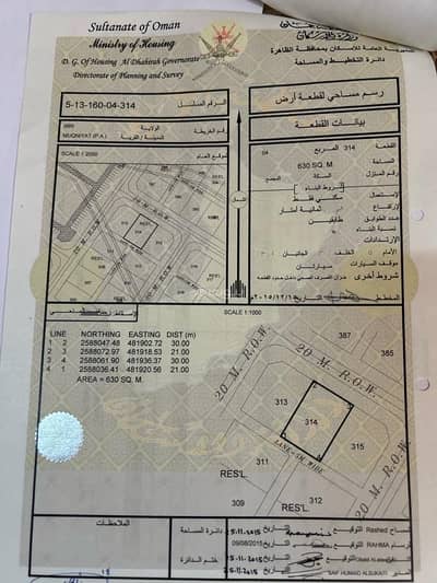 Residential Land for Sale in Ibri, Al Dhahirah - Residential Land For Sale in Ibri, Al Dhahirah