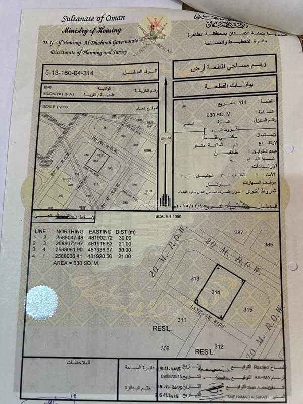 أرض سكنية للبيع في إبراء، الظاهرة