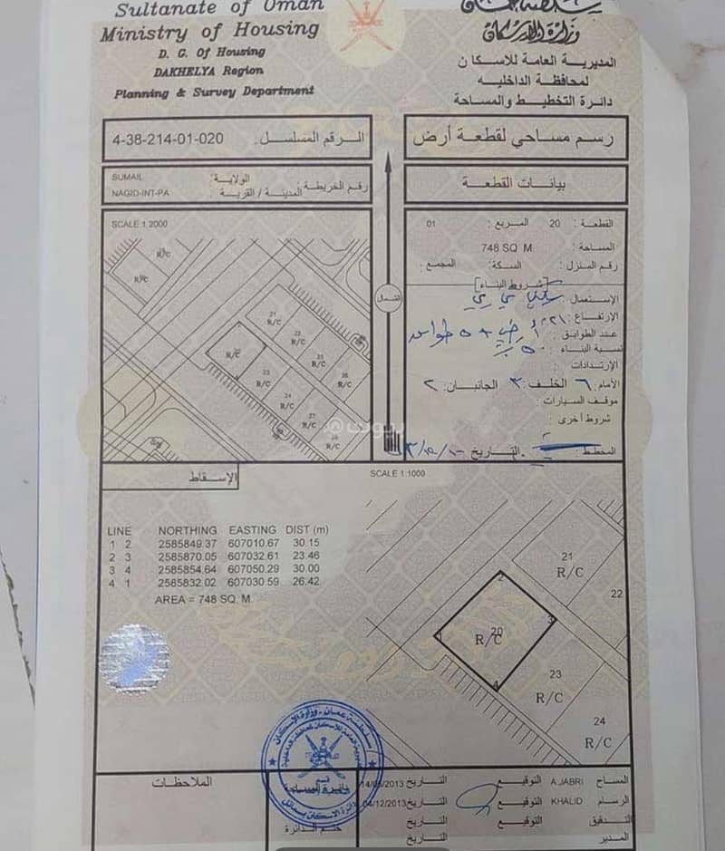 أرض سكنية للبيع في سُمَيِل، الداخلية