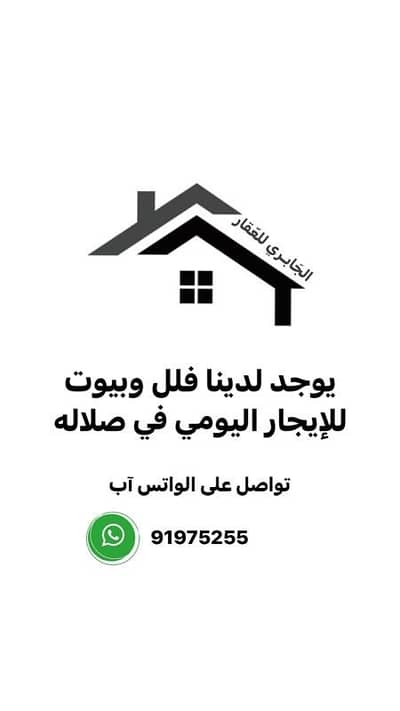 4 Bedroom Villa for Rent in Salalah, Dhofar - 4 Bedrooms Villa For Rent Salalah, Dhofar