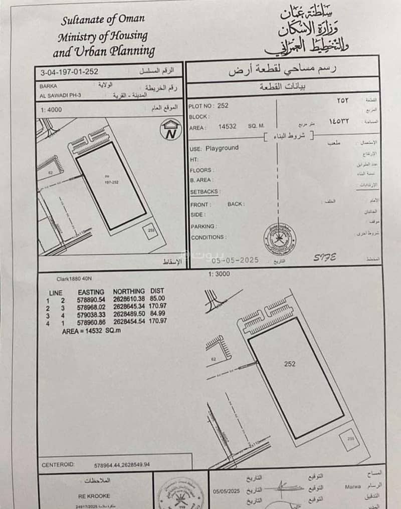 أرض سكنية للبيع في بركة، الباطنة أرض سكنية للبيع في بركة، الباطنة