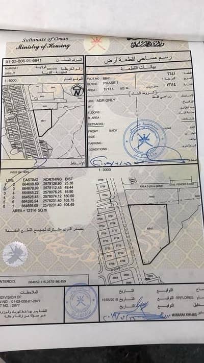 ارض سكنية  للبيع في العامرات، مسقط - أرض سكنية للبيع في المرادت، مسقط