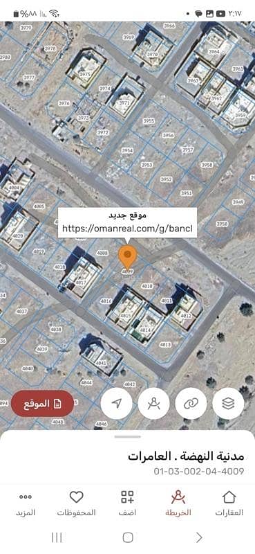 Residential Land for Sale in Al Amarat, Muscat - Residential Land For Sale in Al Amarat, Muscat