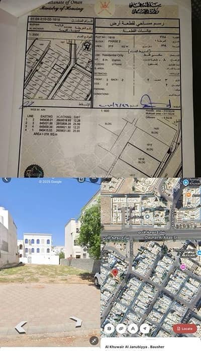 Residential Land for Sale in Al Khuwair, Muscat - Residential Land For Sale in Al Khuwair, Muscat