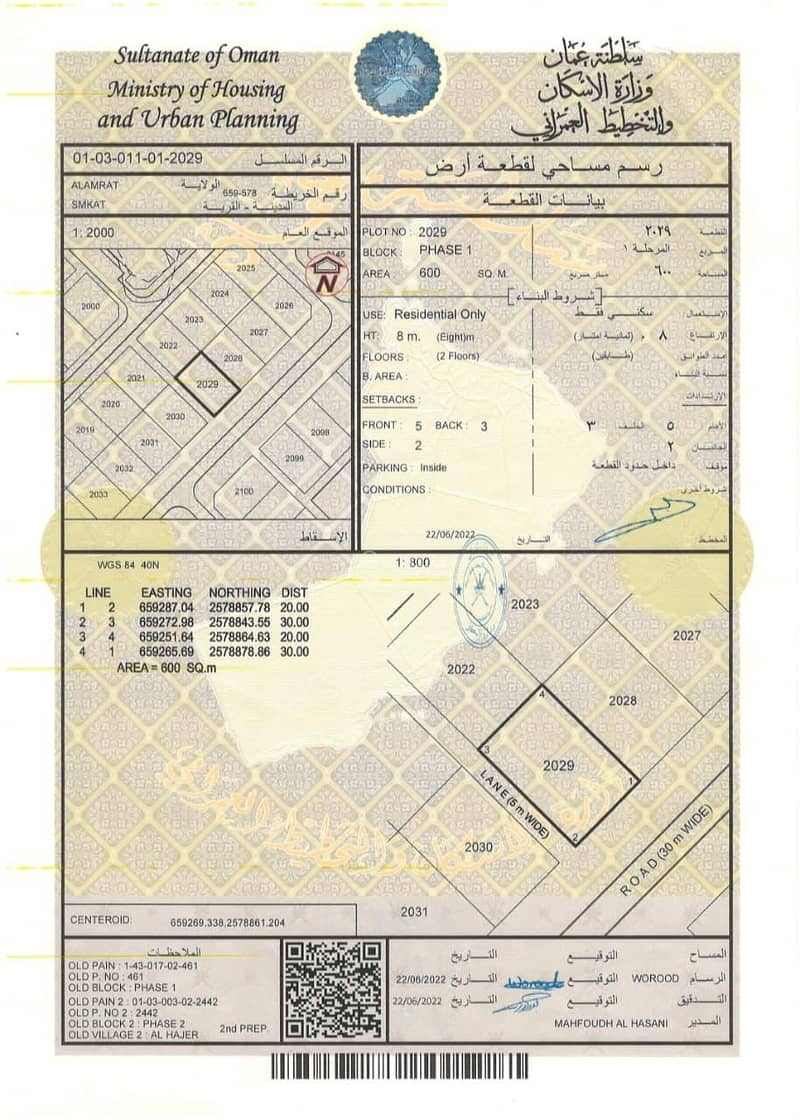 Residential Land For Sale in Al Amarat, Muscat
