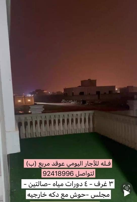 فيللا 3 غرف نوم للايجار في صلالة، ظفار
