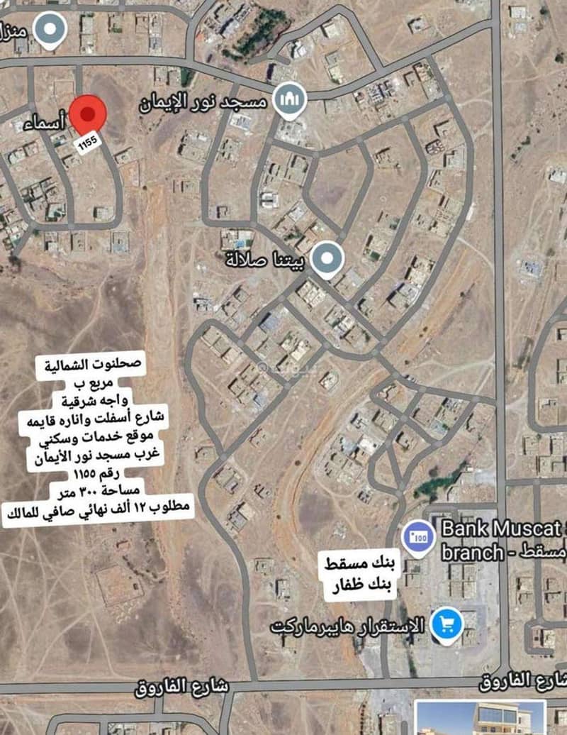Residential Land For Sale in Salalah, Dhofar Residential Land For Sale in Salalah, Dhofar