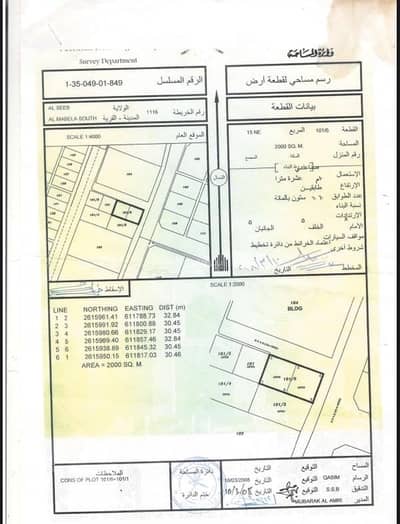 Residential Land for Sale in Al Maabilah, Muscat - Residential Land For Sale in Al Maabilah, Muscat