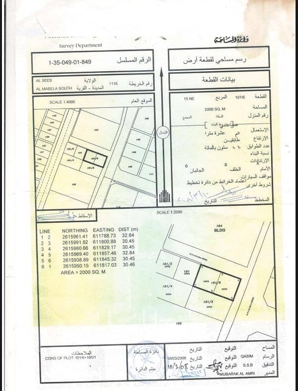 Residential Land For Sale in Al Maabilah, Muscat