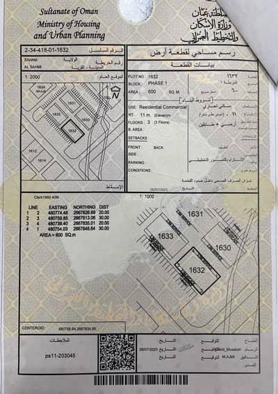 Residential Land for Sale in Saham, Al Batinah - Residential Land For Sale in Saham, Al Batinah