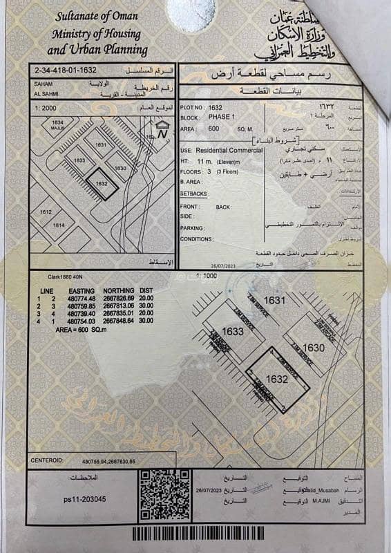 Residential Land For Sale in Saham, Al Batinah