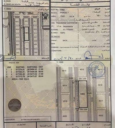 Residential Land for Sale in Al Maabilah, Muscat - Residential Land for Sale in Al Maabilah, Muscat