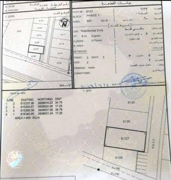 أرض سكنية للبيع في الخوض، مسقط