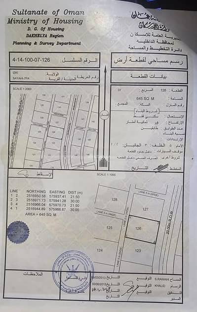 ارض سكنية  للبيع في ازكي، الداخلية - أرض سكنية للبيع في إزكي، الداخلية