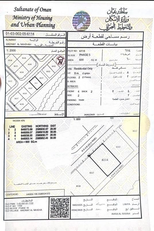 أرض سكنية للبيع في الأمارات، مسقط أرض سكنية للبيع في الأمارات، مسقط
