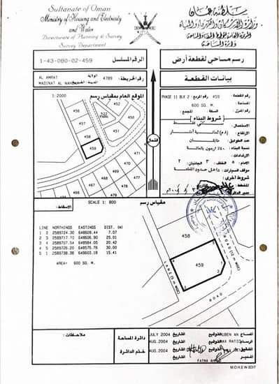 ارض سكنية  للبيع في العامرات، مسقط - أرض سكنية للبيع في الأمارات، مسقط