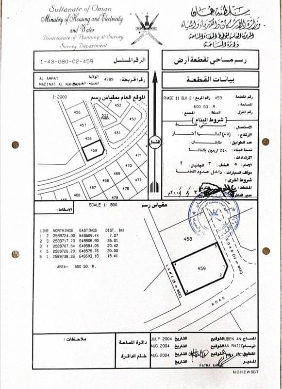 أرض سكنية للبيع في الأمارات، مسقط