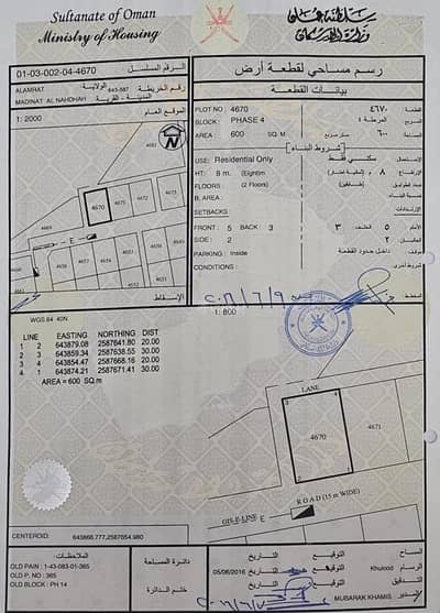 Residential Land for Sale in Al Amarat, Muscat - Residential Land For Sale in Al Amarat, Muscat