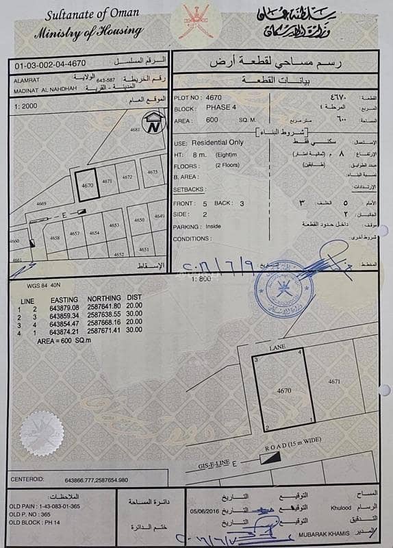 Residential Land For Sale in Al Amarat, Muscat