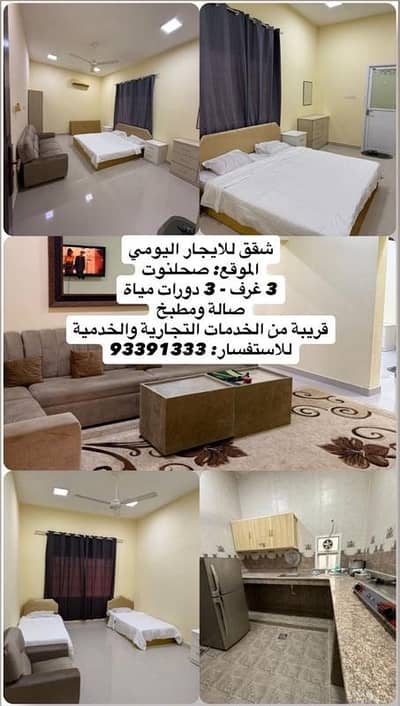 2 Bedroom Apartment for Rent in Salalah, Dhofar - 2 Bedrooms Apartment For Rent Salalah Dhofar
