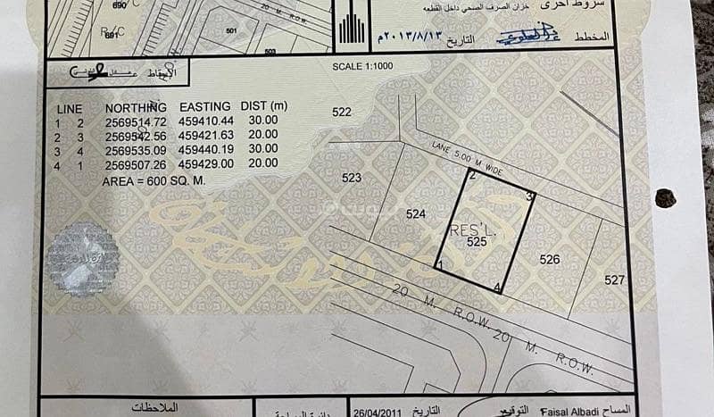 أرض سكنية للبيع في إبراء، الظاهرة