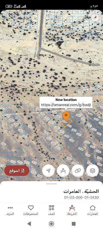 Residential Land for Sale in Al Amarat, Muscat - Residential Land For Sale in Al Amarat, Muscat