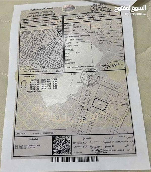 0 Bedrooms Other Commercial For Sale Al Seeb, Muscat