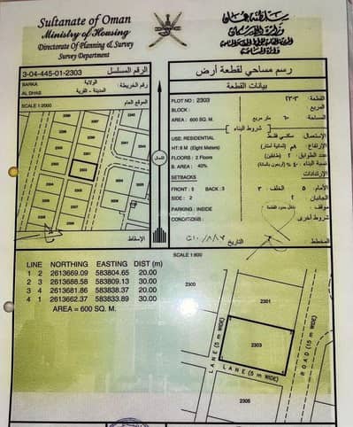 ارض سكنية  للبيع في بركاء، الباطنة - أرض سكنية للبيع في بركة، الباطنة