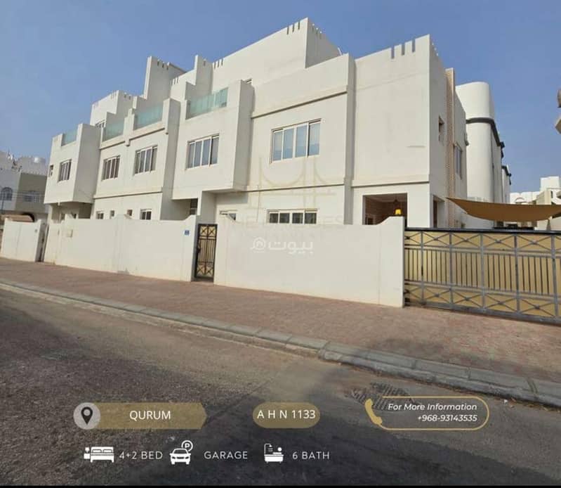 فيلا 5 غرف نوم للإيجار في قرم، مسقط