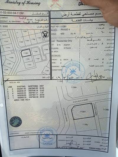 ارض سكنية  للبيع في العامرات، مسقط - أرض سكنية للبيع في العمارات، مسقط