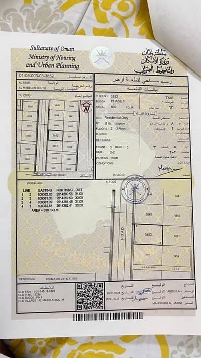 Residential Land for Sale in Al Maabilah, Muscat - Residential Land For Sale in Al Maabilah, Muscat