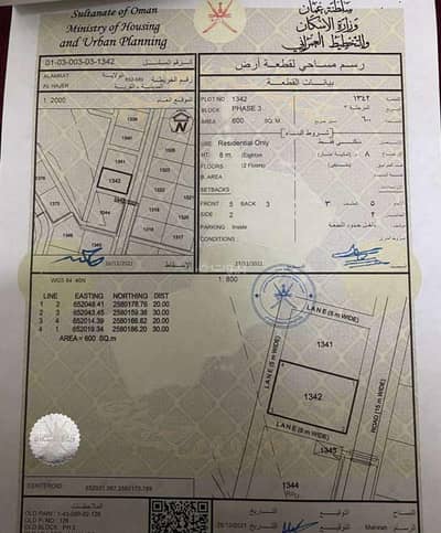 ارض سكنية  للبيع في العامرات، مسقط - أرض سكنية للبيع في العامرات، مسقط