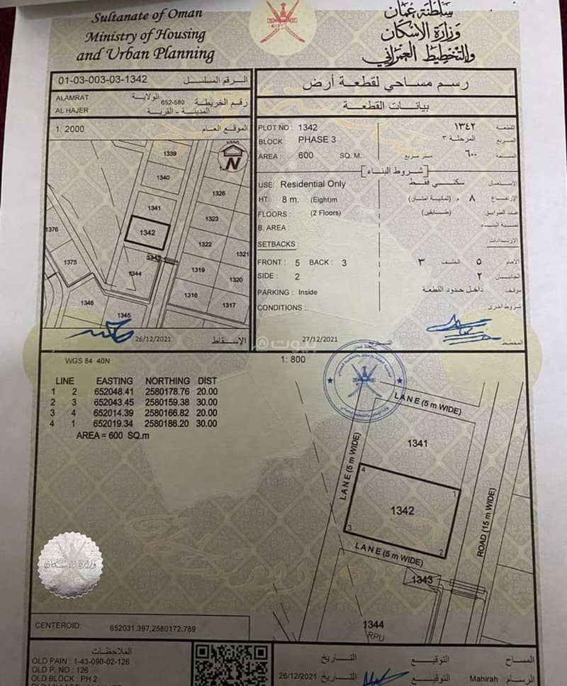 أرض سكنية للبيع في العامرات، مسقط