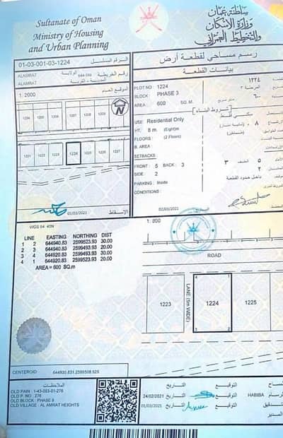 ارض سكنية  للبيع في العامرات، مسقط - أرض سكنية للبيع في العمارات، مسقط
