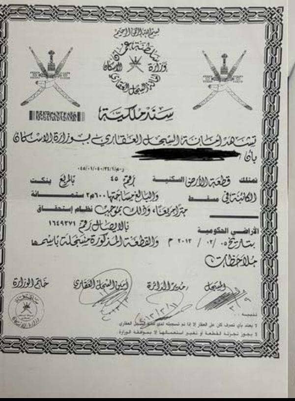 أرض سكنية للبيع في يتي، مسقط