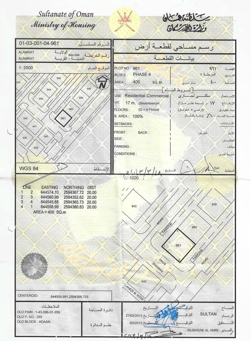 أرض سكنية للبيع في الأمارات، مسقط