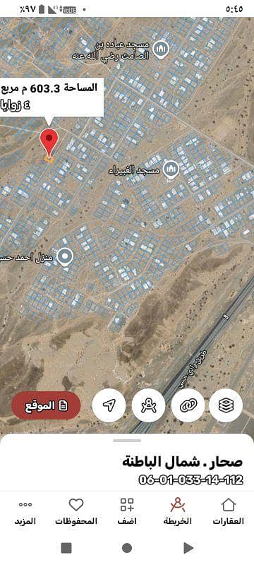 Residential Land for Sale in Sohar, Al Batinah - Residential Land For Sale in Sohar, Al Batinah
