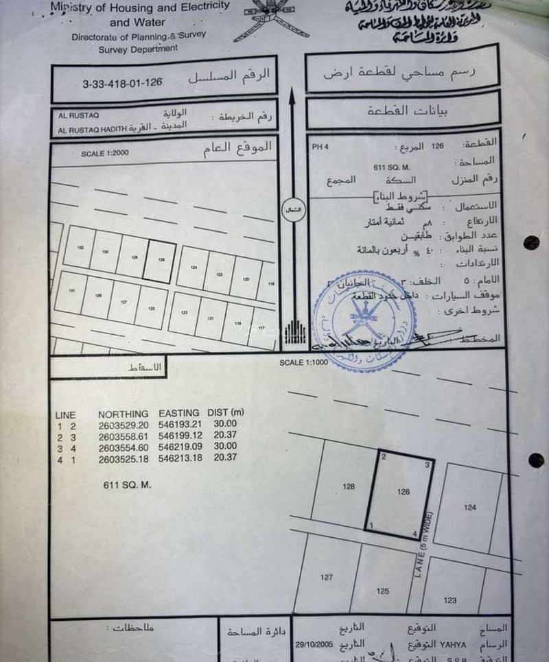 Residential Land For Sale in Al Rustaq, Al Batinah Residential Land For Sale in Al Rustaq, Al Batinah
