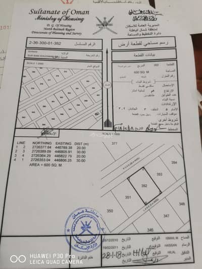 ارض سكنية  للبيع في شناص، الباطنة - أرض سكنية للبيع في شناص، الباطنة